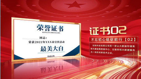 大气立体党政荣誉证书展示AE模版