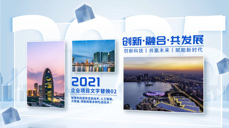 立体企业图文项目介绍宣传片AE模版