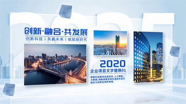立体企业图文项目介绍宣传片AE模版