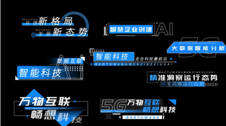 现代科技感文字字幕标题AE模板