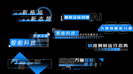 现代科技感文字字幕标题AE模板