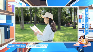 世界读书日新闻采访图文边框背景视频