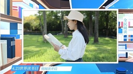 世界读书日新闻采访图文边框背景视频