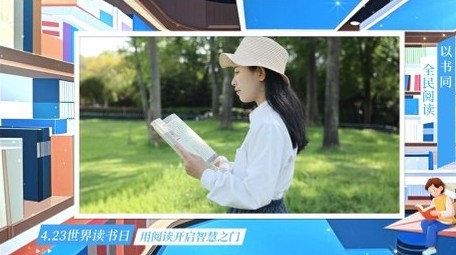 世界读书日新闻采访图文边框背景视频