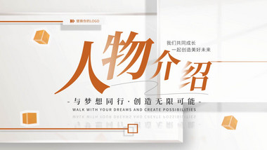 优秀青年人物介绍图文AE模板
