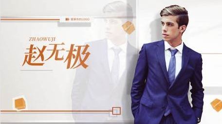 优秀青年人物介绍<strong>图文</strong>AE模板