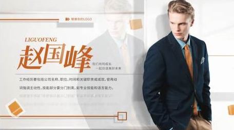 优秀青年人物介绍<strong>图文</strong>AE模板