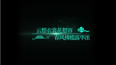 极简中国风古诗词演绎字幕AE模板