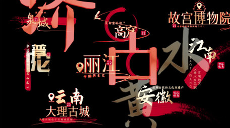 国风古风水墨名称字幕花字AE模板