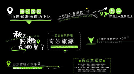 轻快轻松旅行字幕AE模板