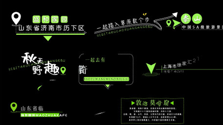 轻快轻松旅行字幕AE模板