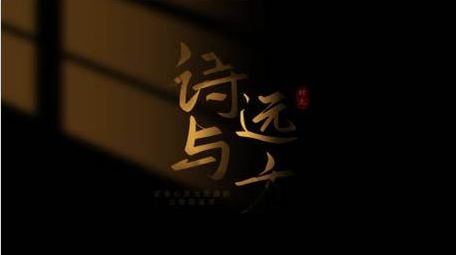 唯美光影标题片头动画展示字幕花字