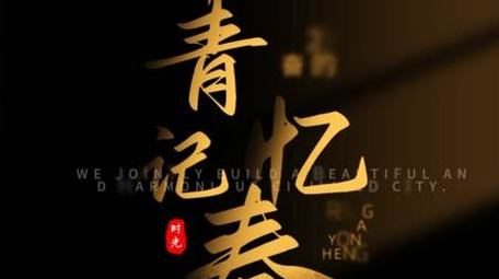 唯美光影标题片头动画展示字幕花字