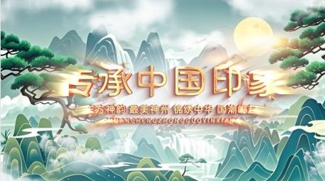 国潮古风鎏金文字片头AE模板