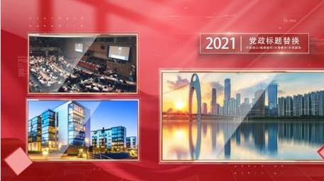 简洁党政图文展示动画时间轴AE模版