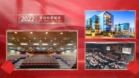 简洁党政图文展示动画时间轴AE模版