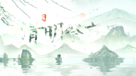 清新清明古风水墨片头视频AE模版