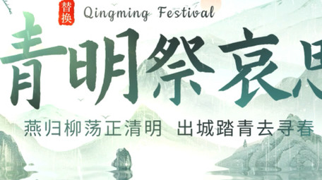 清新清明古风水墨片头视频AE模版