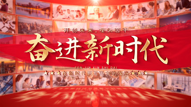 简洁<strong>照片墙</strong>党政标题展示片头AE模板