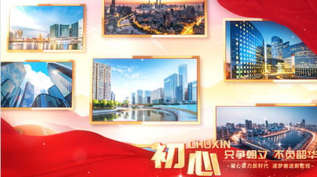 光效粒子红绸照片墙汇聚开场AE模版