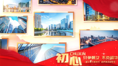 光效粒子红绸照片墙汇聚开场AE模版