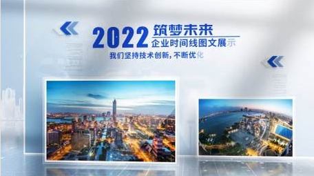 立体光影企业多图文项目介绍AE模板