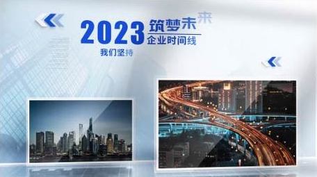 立体光影企业多图文项目介绍AE模板