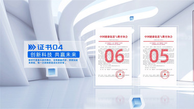 清透立体空间企业证书展示AE模版