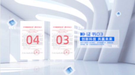 清透立体空间企业证书展示AE模版
