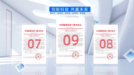 清透立体空间企业证书展示AE模版