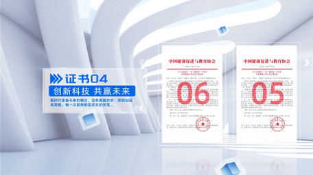 清透立体空间企业证书展示AE模版