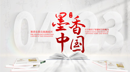 光影翻页效果世界读书日片头AE模板