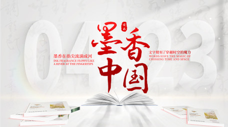 光影翻页效果世界读书日片头AE模板