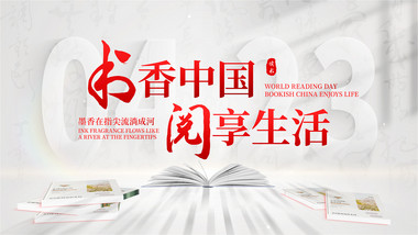 光影翻页效果世界读书日片头AE模板