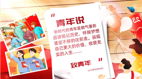 五四青年节经典语录图文背景视频