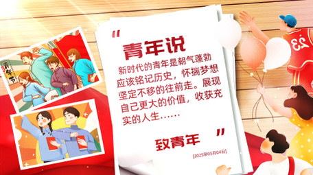 五四青年节经典语录图文背景视频