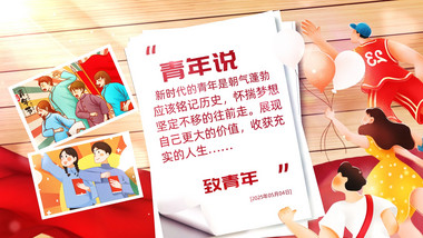 五四青年节经典语录图文背景视频