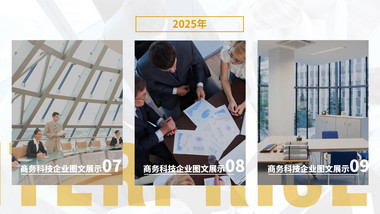 简洁商务企业分屏项目介绍图文展示AE模板