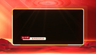 党建风劳动节主题新闻采访边框视频