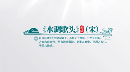 极简古诗词文案展示字幕条AE模版