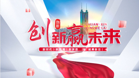 立体光影党政图文标题开场AE模版