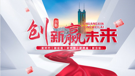 立体光影党政图文标题开场AE模版