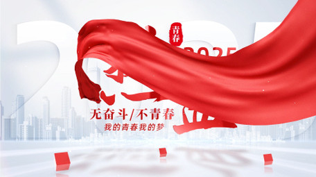 清透大气光影青年节文字片头AE模版