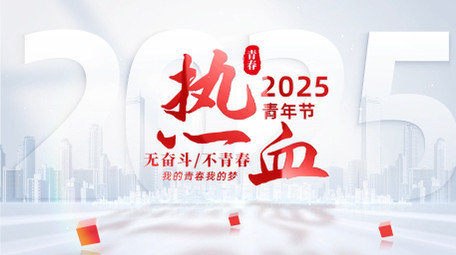 清透大气光影青年节文字片头AE模版