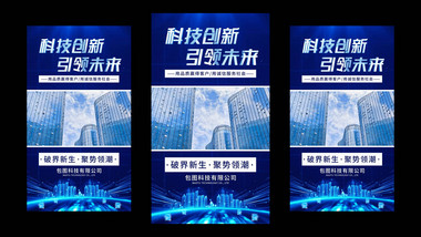粒子飘散企业图文宣传竖版AE模板