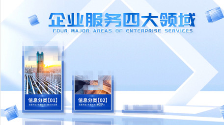 立体光影空间企业分类AE模版