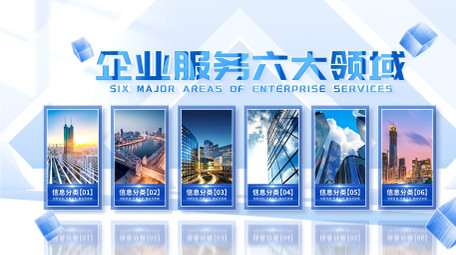 立体光影空间企业分类AE模版