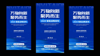 大气科技感商务竖版视频AE模板