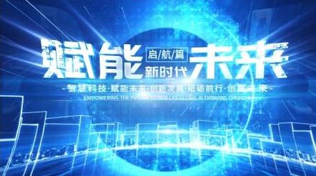 企业穿梭科技片头AE模板