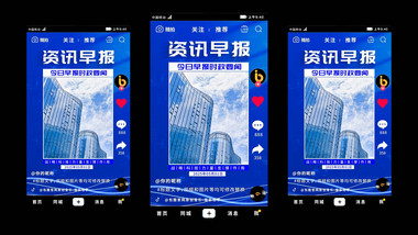 新闻资讯图文展示竖版AE模板